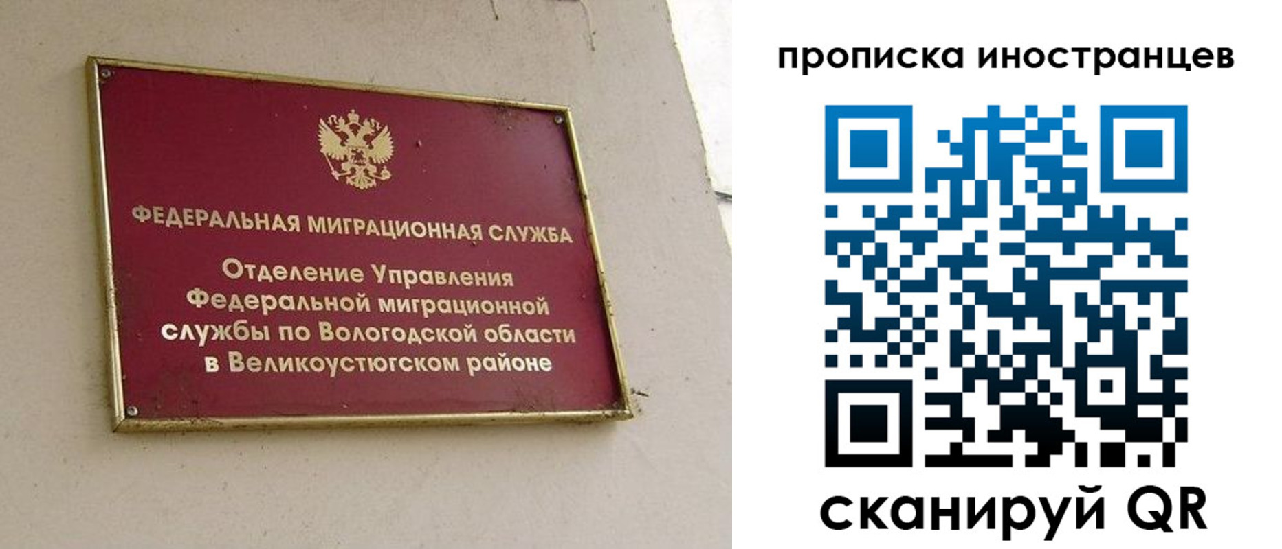 временная регистрация для всех в Козельске