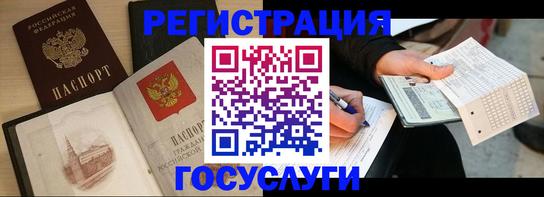 прописка ребенка в Козельске