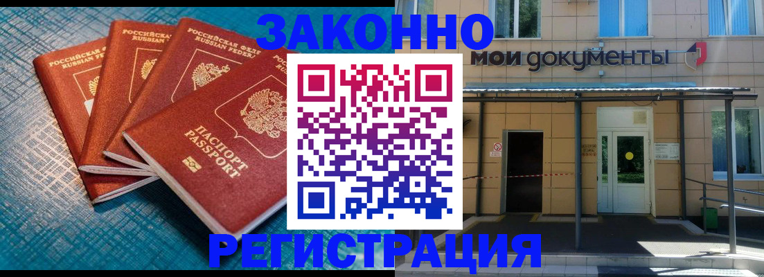 временная регистрация законно в Козельске