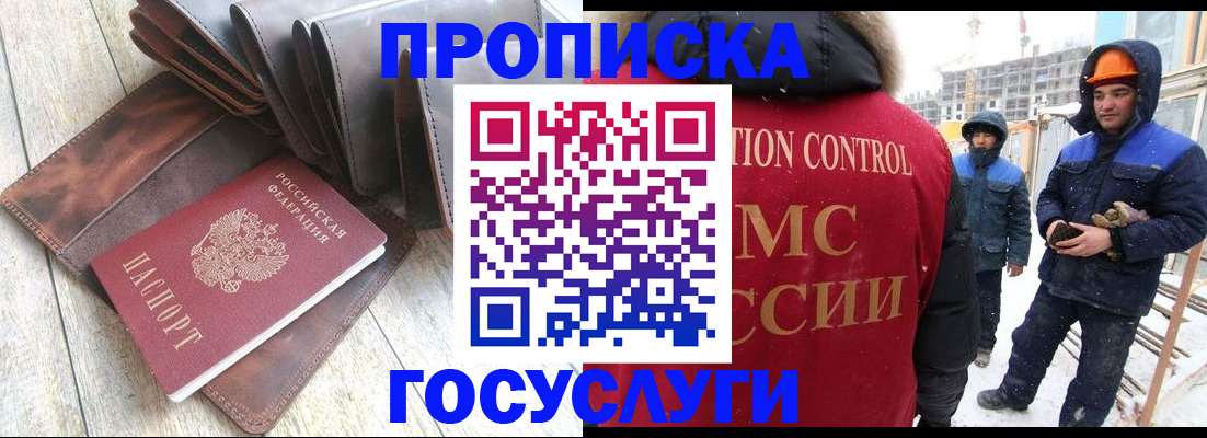 прописка для школы в Козельске