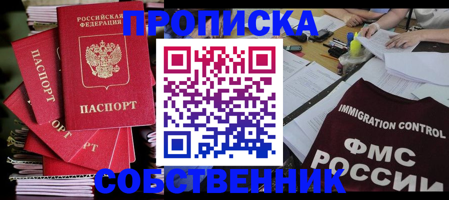 купить прописку в Козельске