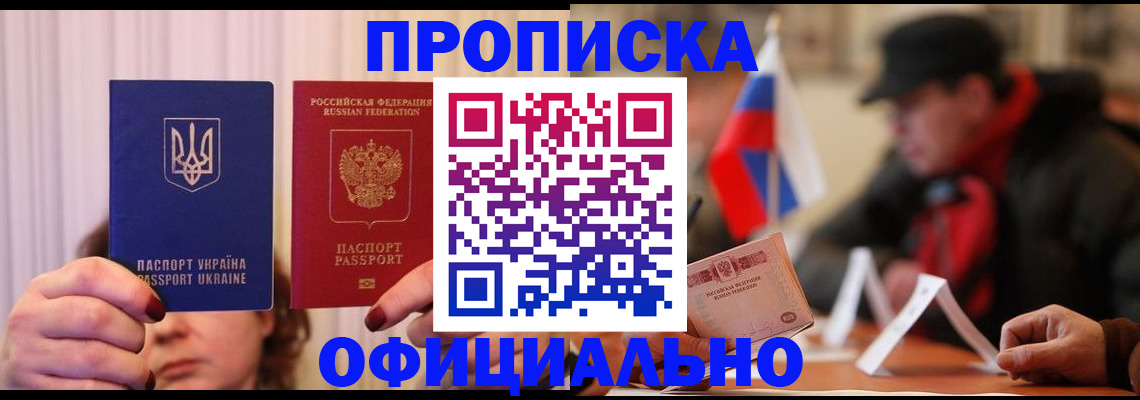 прописка иностранных граждан в Козельске