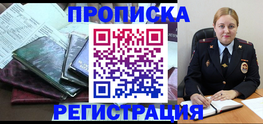 временная регистрация адрес в Козельске