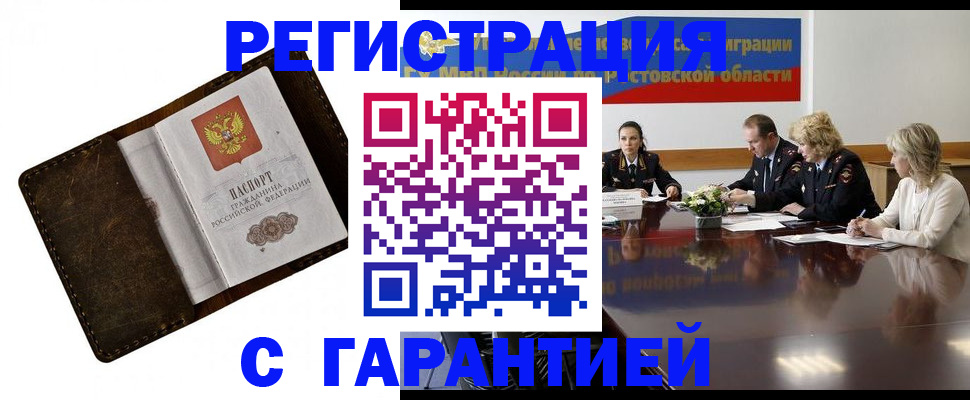 прописка ребенка в Козельске