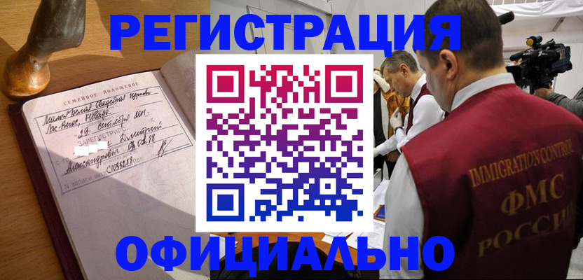 временная регистрация для школы в Козельске