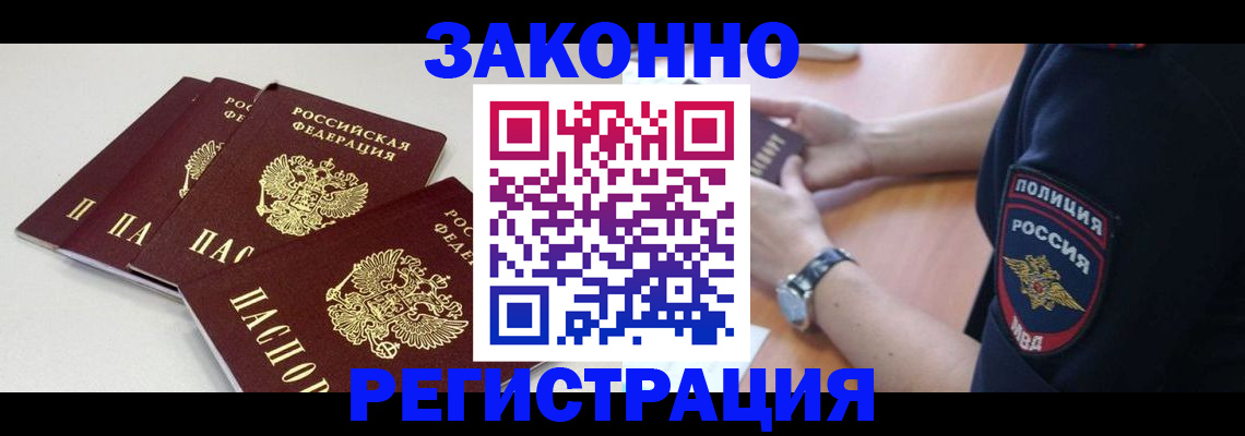 миграционный учет в Козельске