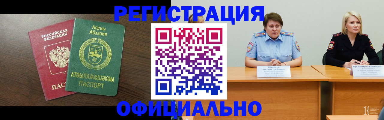 временная регистрация в Козельске