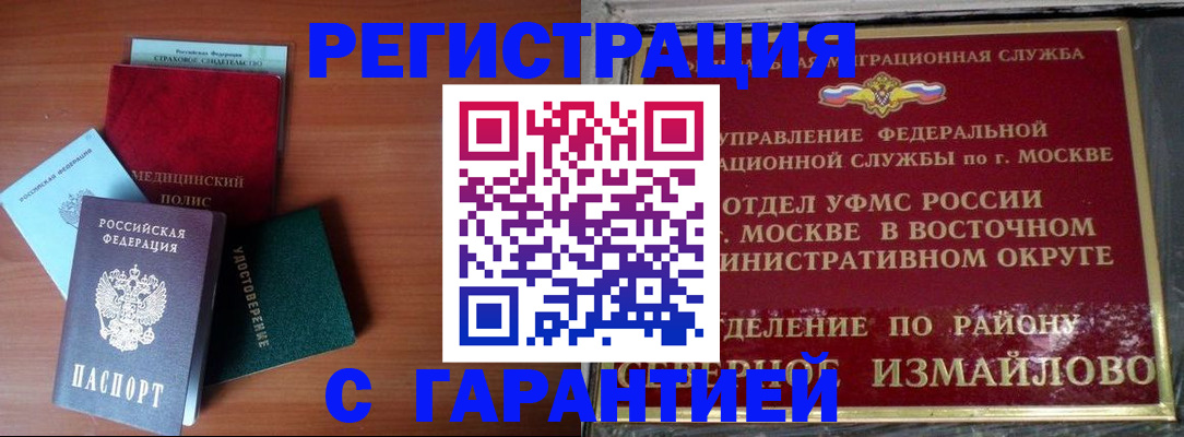 прописка для работы в Козельске