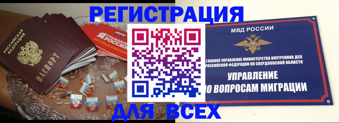 временная регистрация для всех в Козельске