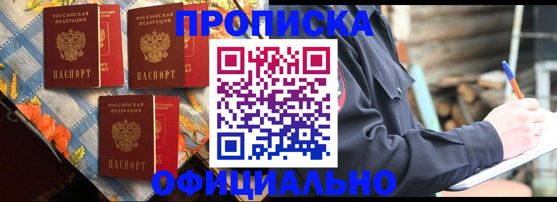 прописка штамп в Козельске