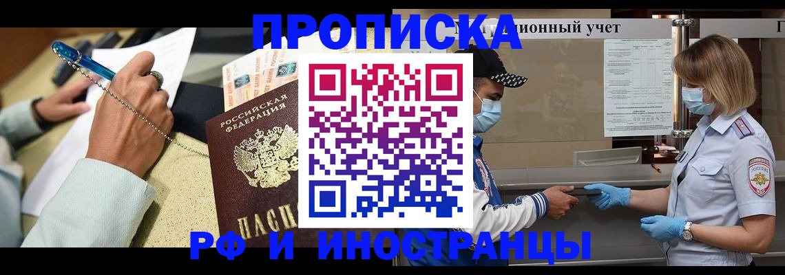 прописка законно в Козельске