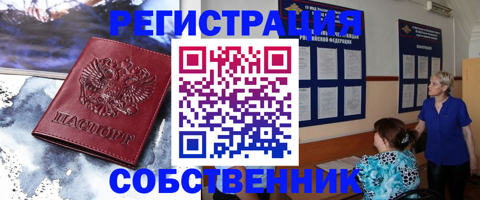 временная регистрация в Козельске